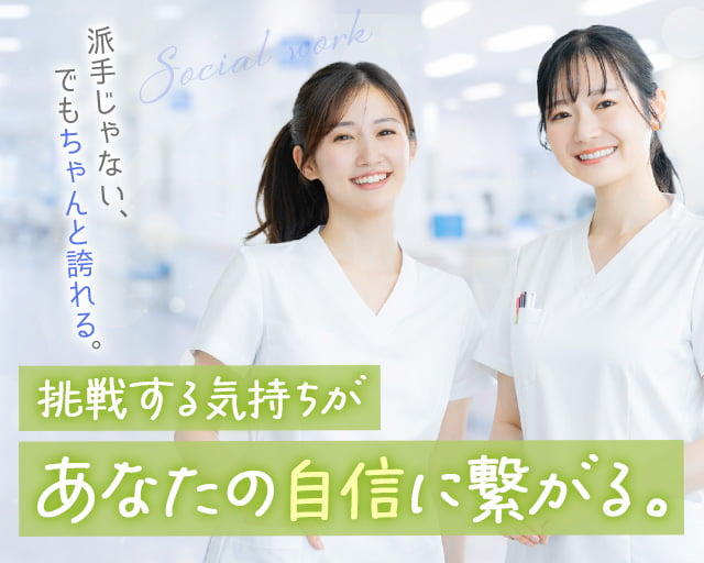 株式会社サンレディース（伊丹市）の女性バイト求人情報