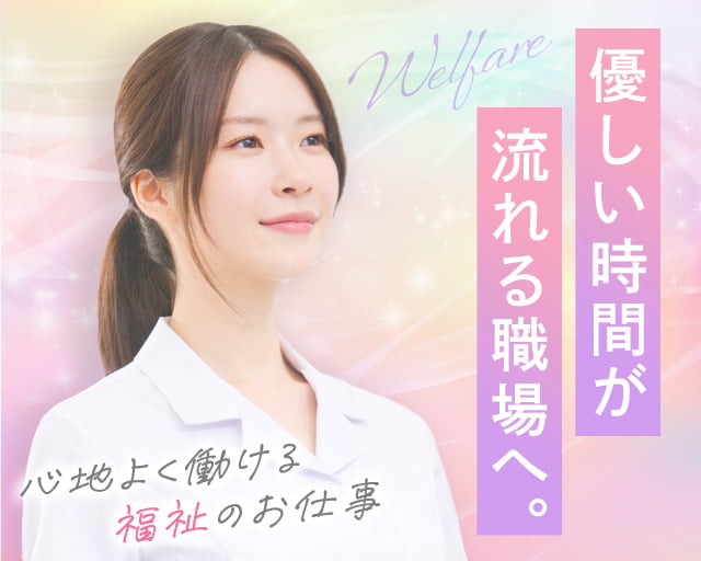 株式会社ビースタイルスマートキャリア（江東区）の女性バイト求人情報