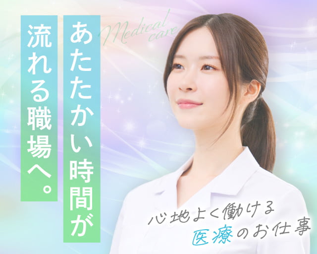 株式会社サンレディース（大阪駅）の女性バイト求人情報