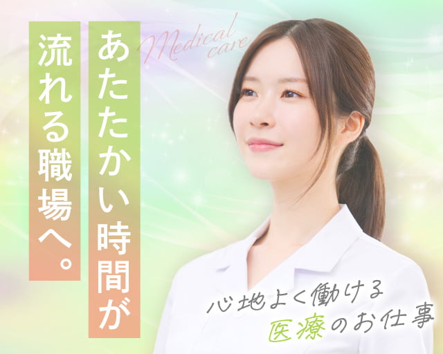 株式会社ビースタイルスマートキャリア（千葉市美浜区）の女性バイト求人情報