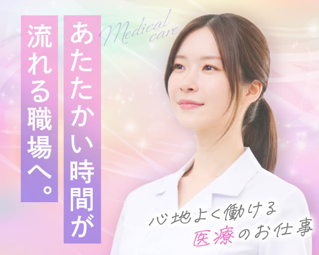 株式会社サンレディース（宝塚市）の女性バイト求人情報