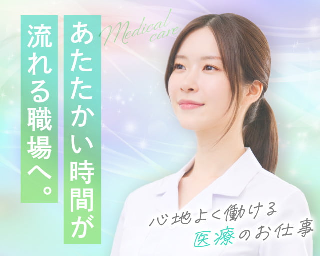 株式会社ビースタイルスマートキャリア（江東区）の女性バイト求人情報