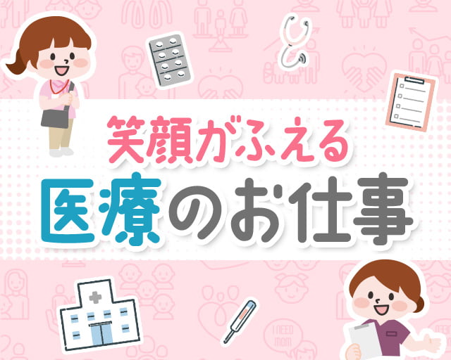 オーバル・パートナーズ株式会社（横浜市瀬谷区）の女性バイト求人情報