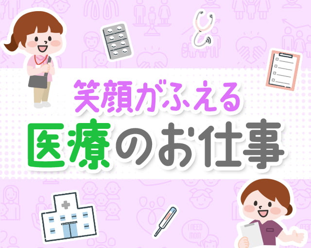 オーバル・パートナーズ株式会社（東京都）の女性バイト求人情報