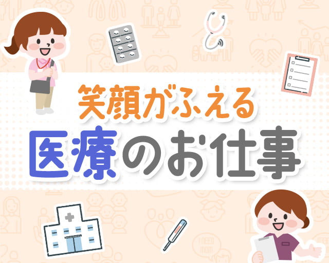 オーバル・パートナーズ株式会社（横浜市青葉区）の女性バイト求人情報