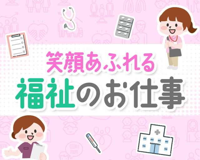 株式会社ホットスタッフ廿日市（広島市佐伯区）の女性バイト求人情報