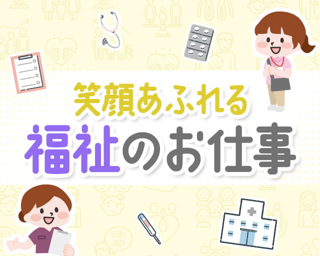 株式会社ビースタイルスマートキャリア（川崎市）の女性バイト求人情報