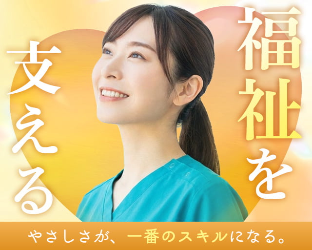 株式会社ホットスタッフ奈良（奈良県）の女性バイト求人情報