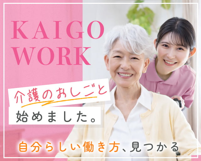 株式会社ホットスタッフ山形（東金井駅）の女性バイト求人情報