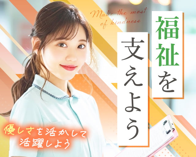 株式会社サンレディース（今宮駅）の女性バイト求人情報