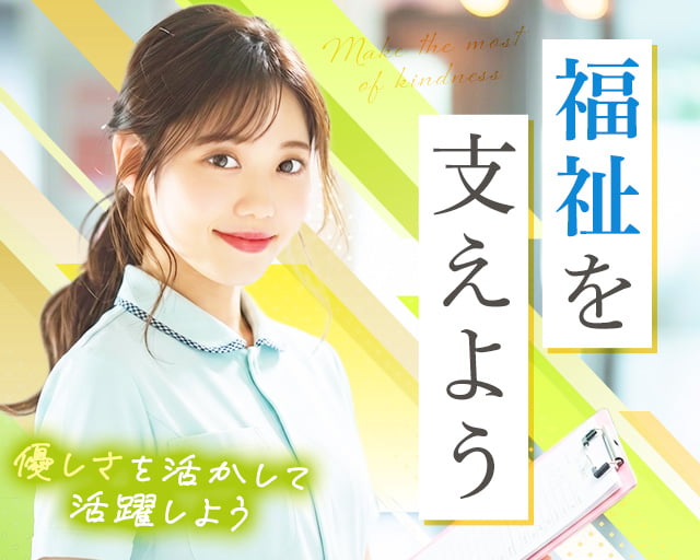 株式会社サンレディースの女性バイト求人情報