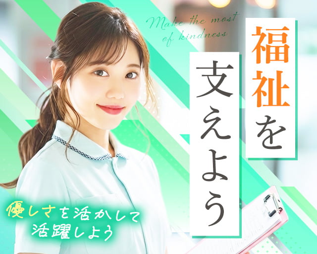 株式会社サンレディース（大阪市東住吉区）の女性バイト求人情報