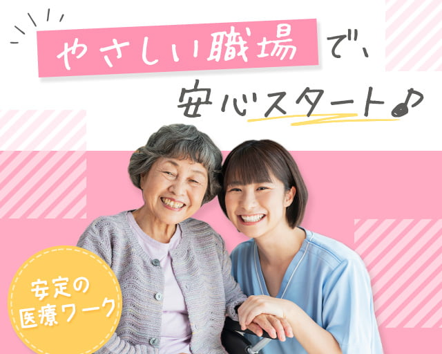 オーバル・パートナーズ株式会社（横浜市西区）の女性バイト求人情報