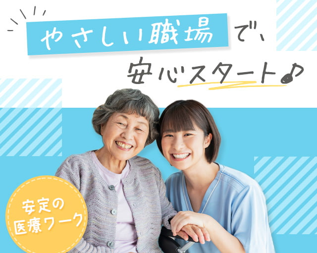 オーバル・パートナーズ株式会社（川崎市中原区）の女性バイト求人情報