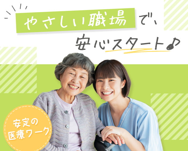 株式会社サンレディース（小路駅）の女性バイト求人情報