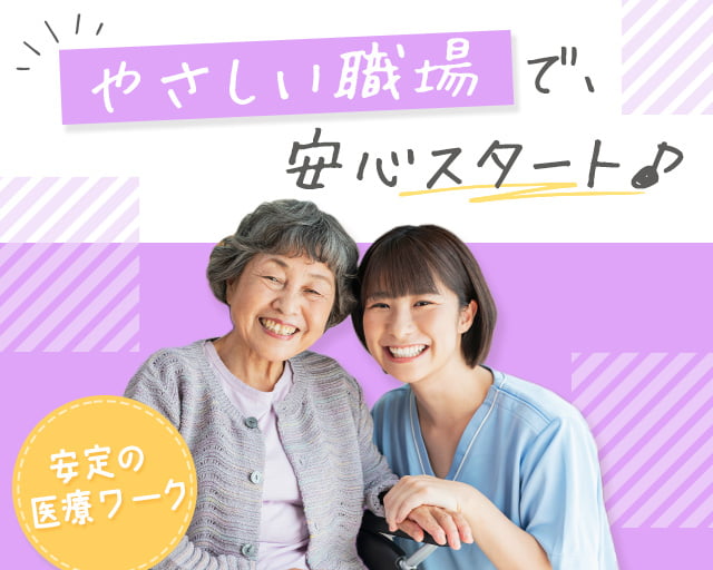 株式会社サンレディース（尼崎市）の女性バイト求人情報