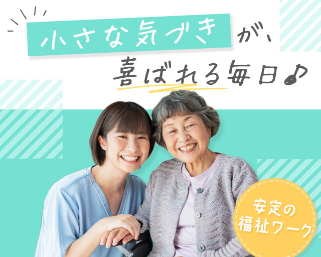 株式会社サンレディース（明石市）の女性バイト求人情報