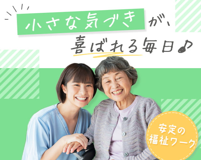 株式会社サンレディースの女性バイト求人情報