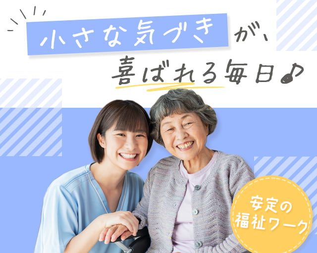 株式会社サンレディース（大久保駅）の女性バイト求人情報