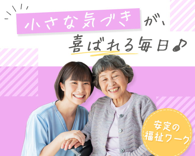 株式会社リクルートスタッフィング（春日部市）の女性バイト求人情報