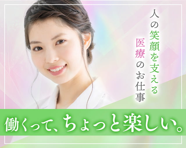 株式会社サンレディース（神戸市兵庫区）の女性バイト求人情報