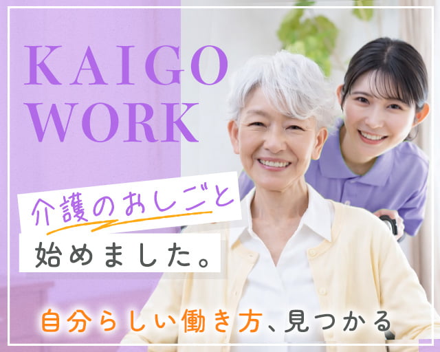 株式会社ホットスタッフ東大阪（河内磐船駅）の女性バイト求人情報