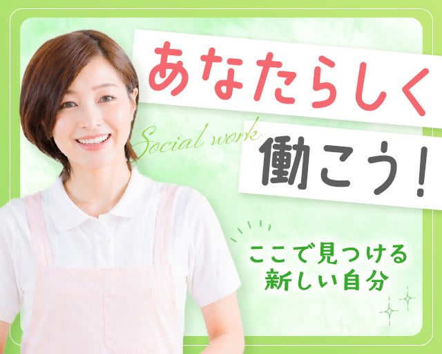 株式会社サンレディース（大阪市住吉区）の女性バイト求人情報