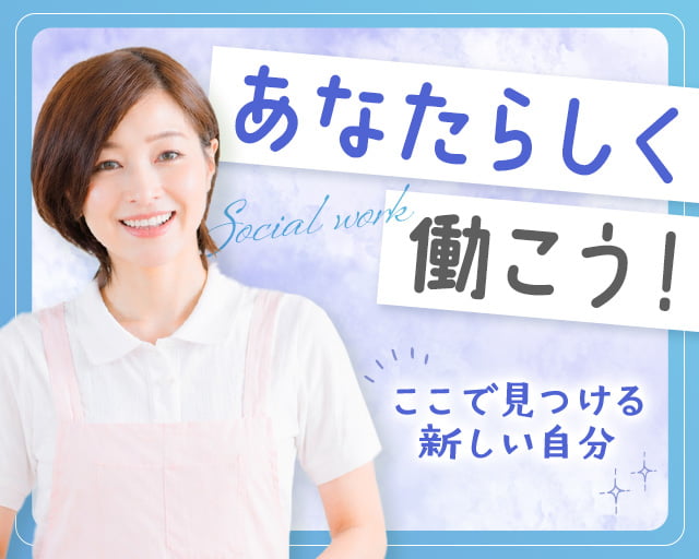 株式会社サンレディース（尼崎市）の女性バイト求人情報