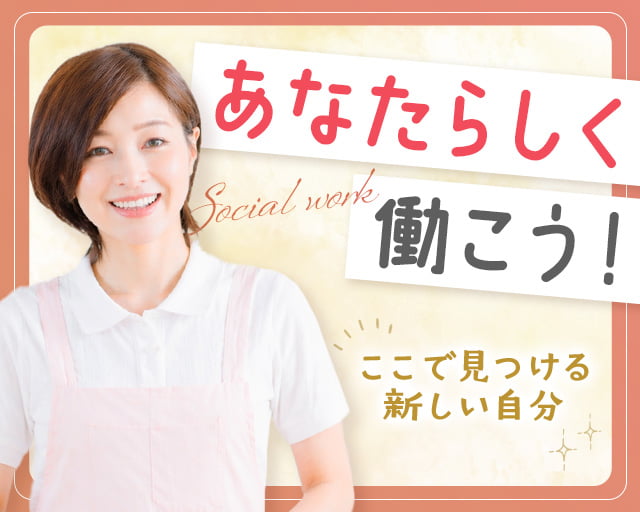 株式会社リクルートスタッフィング（越谷市）の女性バイト求人情報