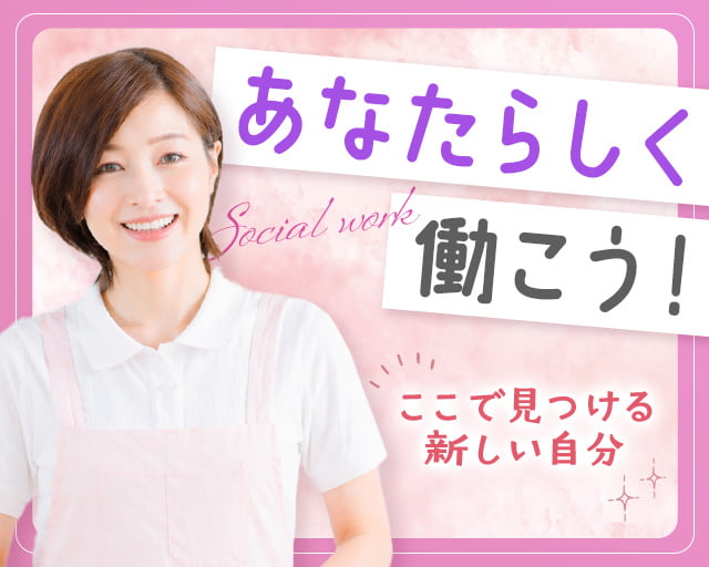 株式会社サンレディース（兵庫県）の女性バイト求人情報