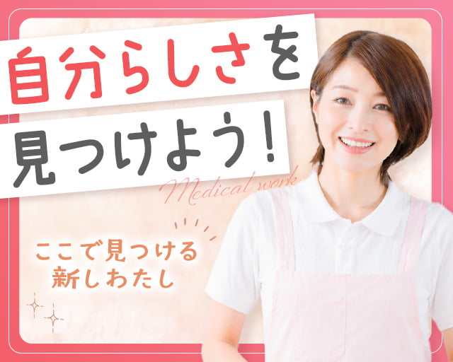 株式会社サンレディース（宝塚市）の女性バイト求人情報