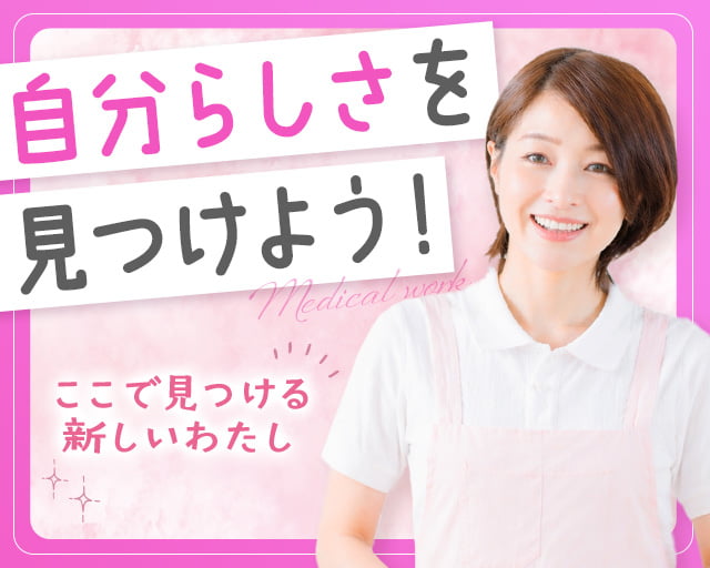 株式会社サンレディースの女性バイト求人情報