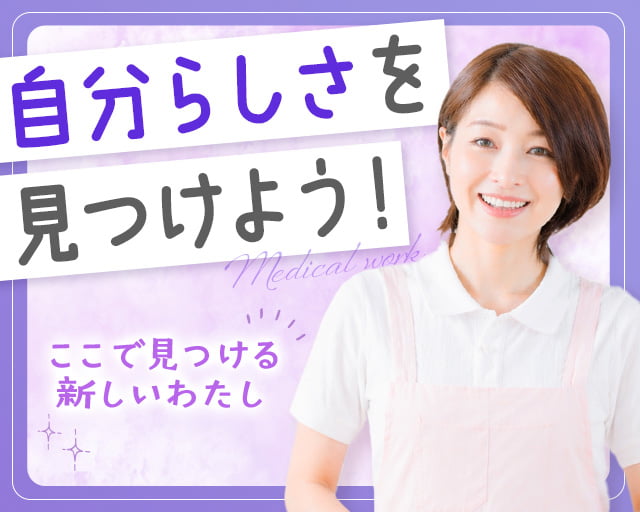 株式会社ホットスタッフ広島（大町駅）の女性バイト求人情報