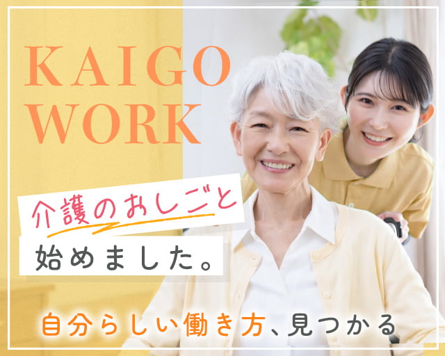 株式会社ホットスタッフ五日市