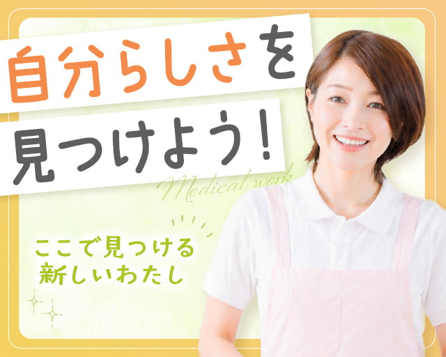 株式会社サンレディース（今宮駅）の女性バイト求人情報