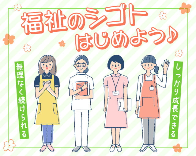 株式会社サンレディース（大阪市住吉区）の女性バイト求人情報