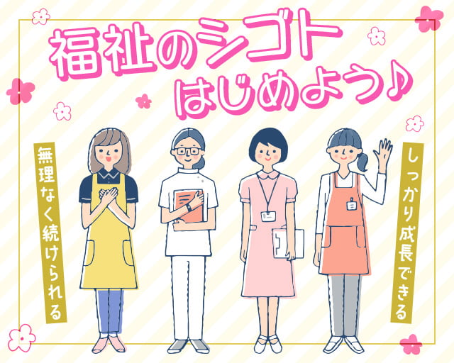 株式会社リクルートスタッフィング（越谷市）の女性バイト求人情報