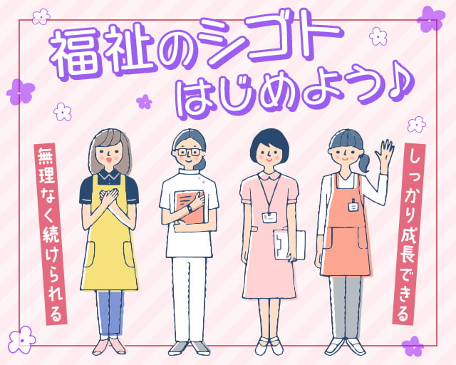 オーバル・パートナーズ株式会社（川崎市麻生区）の女性バイト求人情報