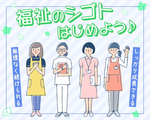 株式会社サンレディース（神戸市垂水区）の女性バイト求人情報