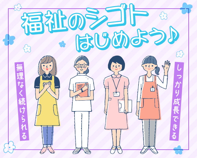 株式会社ビースタイルスマートキャリア（横浜市）の女性バイト求人情報