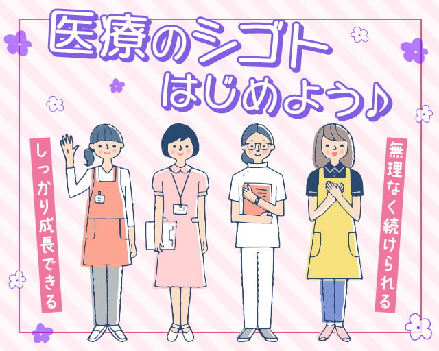 株式会社ビースタイルスマートキャリア（川崎市麻生区）の女性バイト求人情報