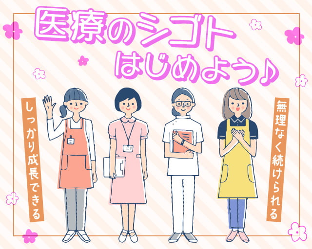 株式会社リクルートスタッフィング（足立区）の女性バイト求人情報