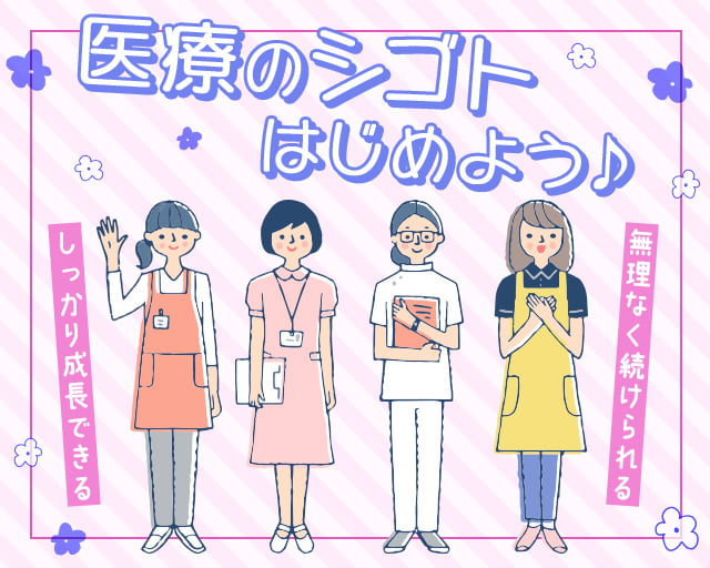 オーバル・パートナーズ株式会社（横浜市神奈川区）の女性バイト求人情報