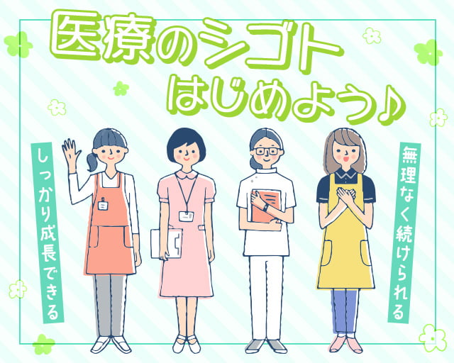 株式会社サンレディース（今宮駅）の女性バイト求人情報