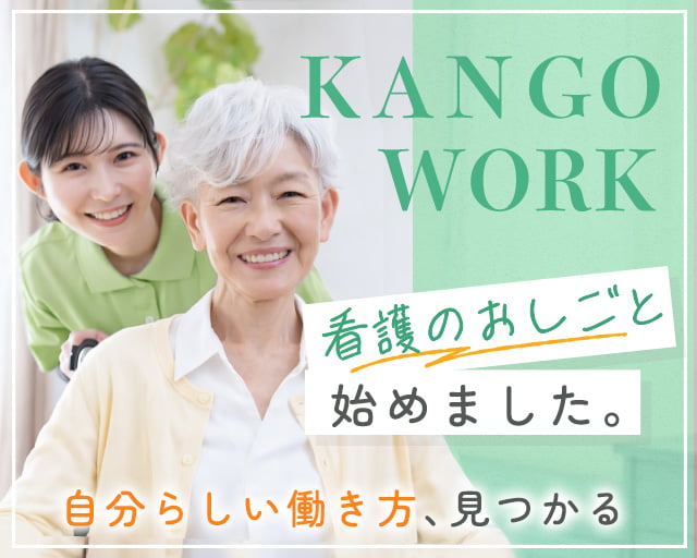 株式会社ホットスタッフ山形（かみのやま温泉駅）の女性バイト求人情報