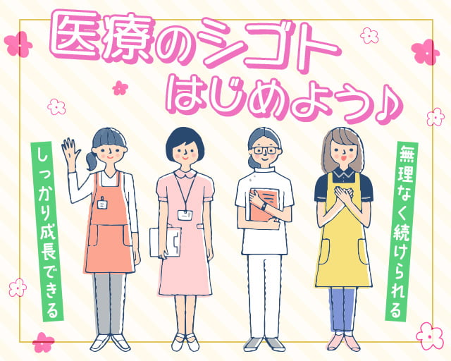 株式会社サンレディース（神戸市垂水区）の女性バイト求人情報