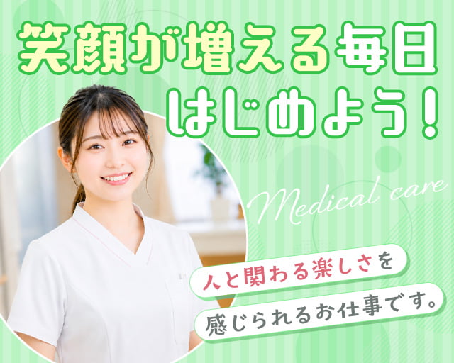 株式会社サンレディースの女性バイト求人情報