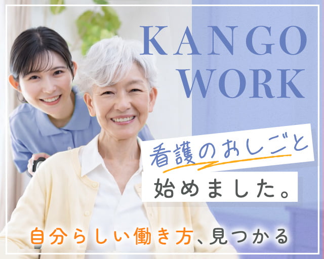株式会社ホットスタッフ東大阪（河内磐船駅）の女性バイト求人情報