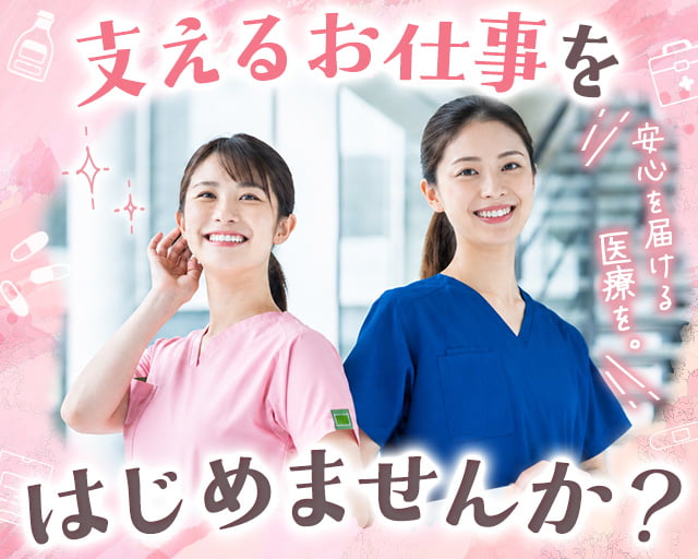 株式会社ホットスタッフ川越の女性バイト求人情報