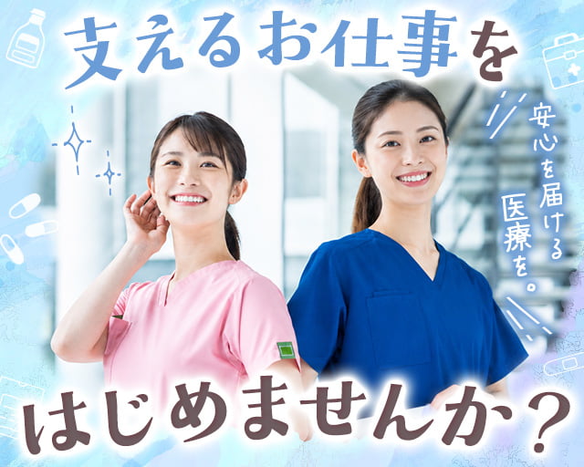 株式会社サンレディース 横浜オフィスの女性バイト求人情報